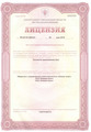 лицензии