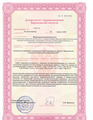 лицензии