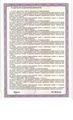 лицензии