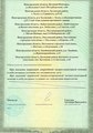 лицензии