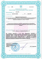 лицензии