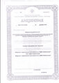 лицензии
