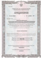 лицензии
