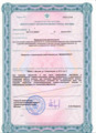 лицензии