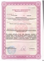 лицензии