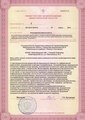 лицензии