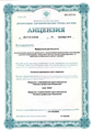 лицензии