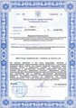 лицензии