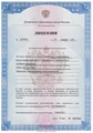 лицензии