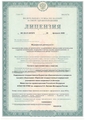 лицензии