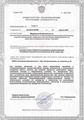 лицензии