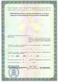 лицензии