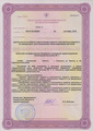 лицензии
