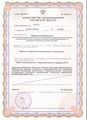 лицензии