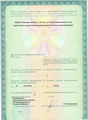 лицензии