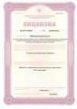 лицензии