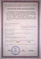 лицензии