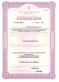 лицензии
