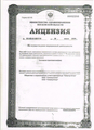 лицензии