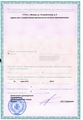лицензии