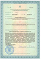 лицензии