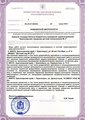 лицензии