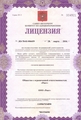 лицензии