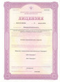 лицензии