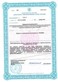 лицензии