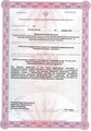 лицензии