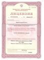 лицензии