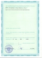 лицензии
