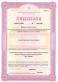 лицензии