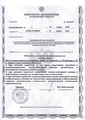 лицензии