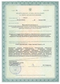 лицензии