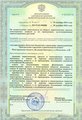 лицензии