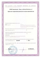 лицензии