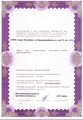лицензии