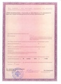лицензии