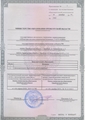 лицензии