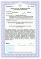 лицензии