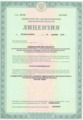 лицензии