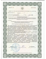лицензии