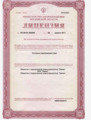 лицензии