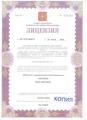 лицензии