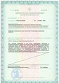 лицензии
