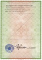 лицензии