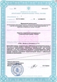 лицензии