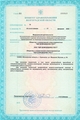 лицензии