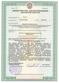 лицензии